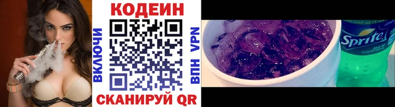 Codein Purple Drank кракен зеркало Балей закладки
