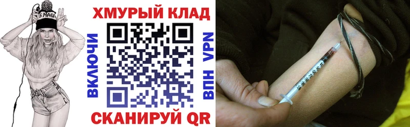 где продают наркотики Балей Героин хмурый