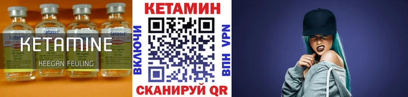 КЕТАМИН ketamine  Балей 