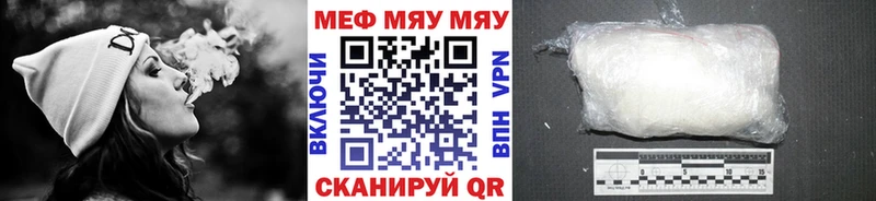 МЯУ-МЯУ VHQ  купить   Балей 