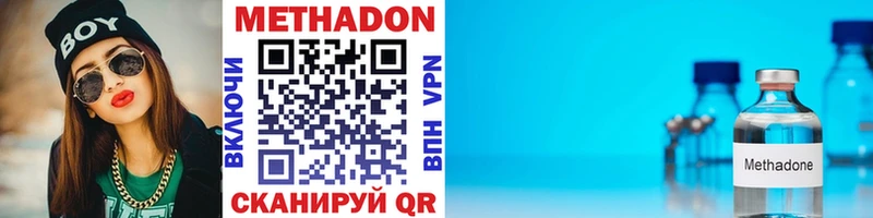 Метадон VHQ Балей