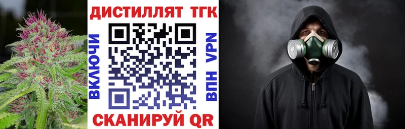 Дистиллят ТГК Wax  где продают   Балей 